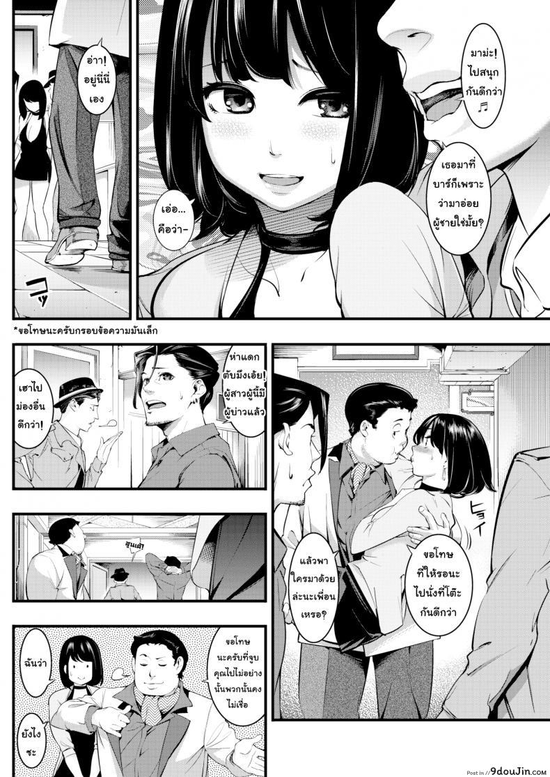 อ่านโดจิน กับดักรักบริสุทธิ์ [SAVAN] Pure Trap (Comic Kairakuten 2017-02) หน้าที่ 2