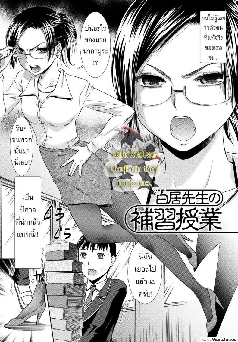 อ่านโดจิน คาบเรียนพิเศษของอาจารย์ชิราอิ [Momonosuke] Shirai-sensei no Hoshuu Jugyou | Shirai Sensei’s Extra Lessons (Momoiro Otome Irony) หน้าที่ 2