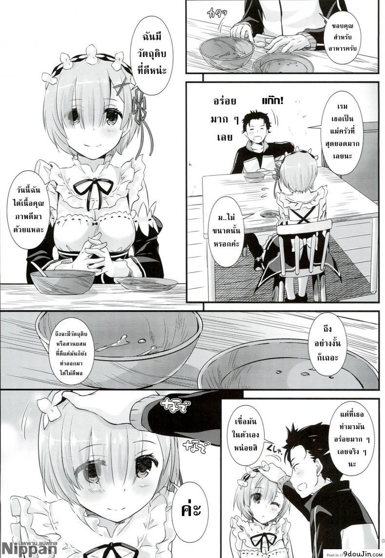 อ่านโดจิน ความฝันที่เรมท้อง (C90) [Digital Lover (Nakajima Yuka)] D.L. action 109 (Re:Zero Kara Hajimeru Isekai Seikatsu) หน้าที่ 3
