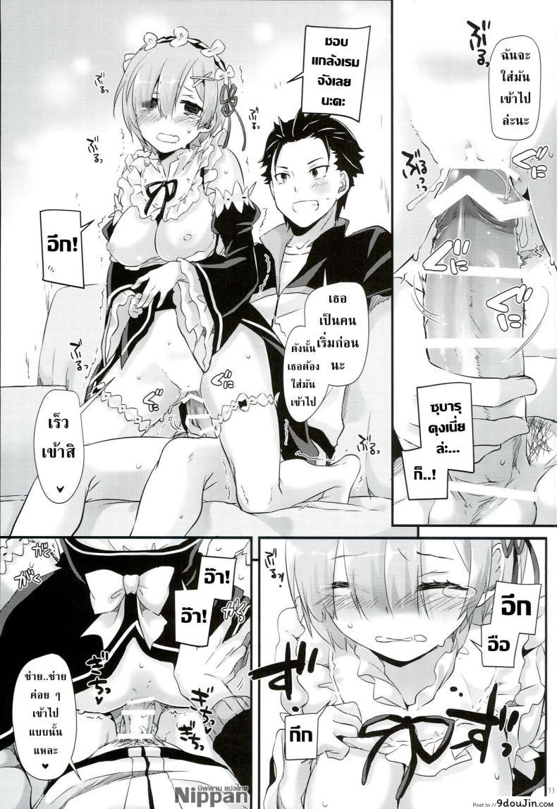 อ่านโดจิน ความฝันที่เรมท้อง (C90) [Digital Lover (Nakajima Yuka)] D.L. action 109 แปลไทย หน้าที่ 9
