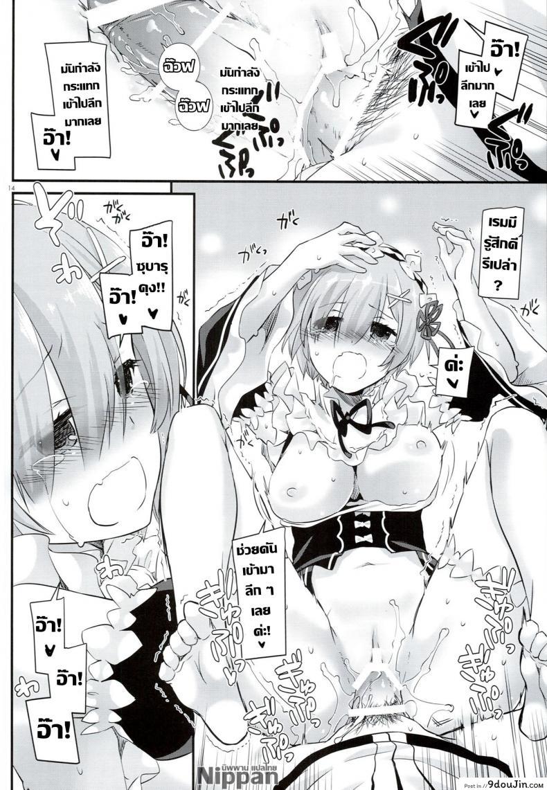 อ่านโดจิน ความฝันที่เรมท้อง (C90) [Digital Lover (Nakajima Yuka)] D.L. action 109 แปลไทย หน้าที่ 12