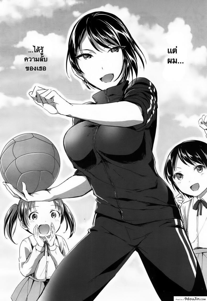 อ่านโดจิน ความลับหลังเลิกเรียน [Kuguri Oimo] Mohitotsu Himitsu no Houkago | One More After-School Secret (COMIC Mugen Tensei 2018-06) หน้าที่ 2