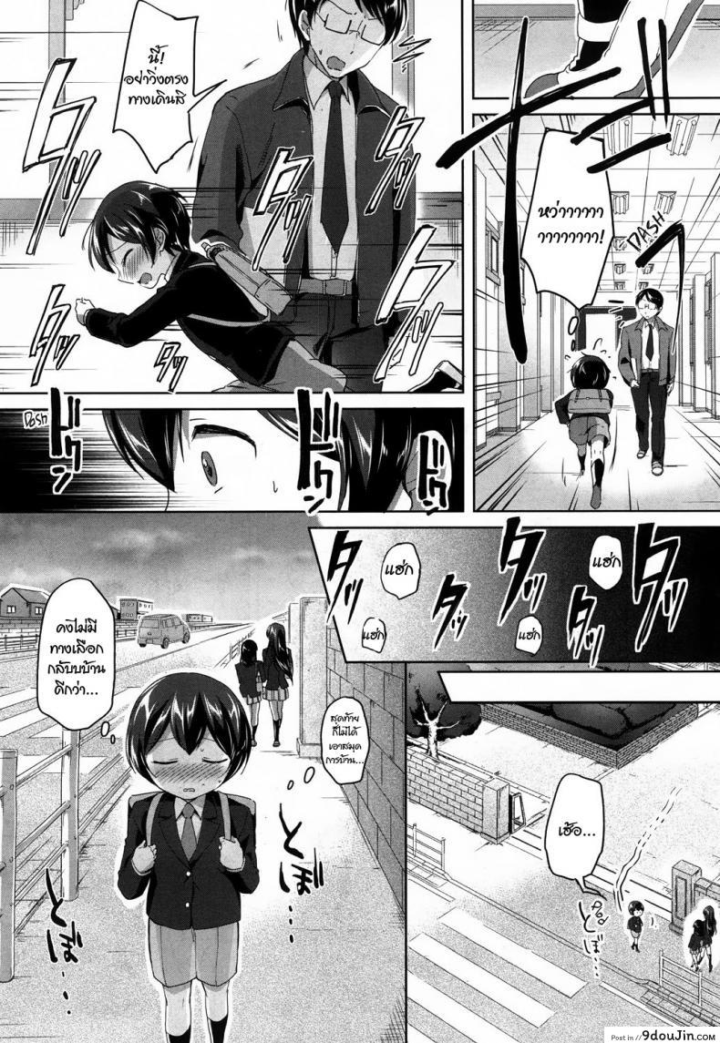 อ่านโดจิน ความลับหลังเลิกเรียน [Kuguri Oimo] Mohitotsu Himitsu no Houkago | One More After-School Secret (COMIC Mugen Tensei 2018-06) แปลไทย หน้าที่ 8