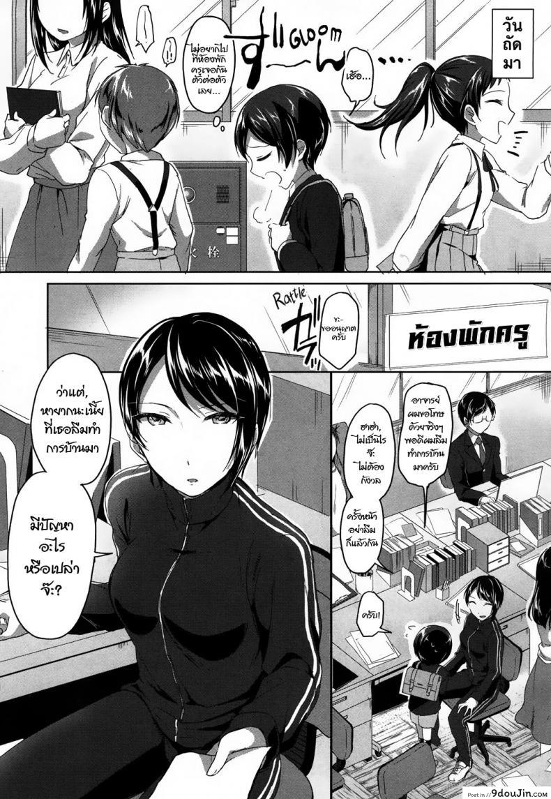 อ่านโดจิน ความลับหลังเลิกเรียน [Kuguri Oimo] Mohitotsu Himitsu no Houkago | One More After-School Secret (COMIC Mugen Tensei 2018-06) แปลไทย หน้าที่ 9