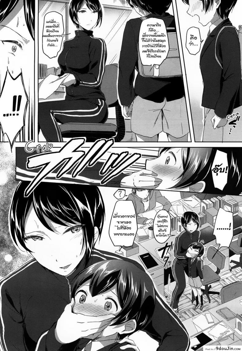 อ่านโดจิน ความลับหลังเลิกเรียน [Kuguri Oimo] Mohitotsu Himitsu no Houkago | One More After-School Secret (COMIC Mugen Tensei 2018-06) แปลไทย หน้าที่ 10