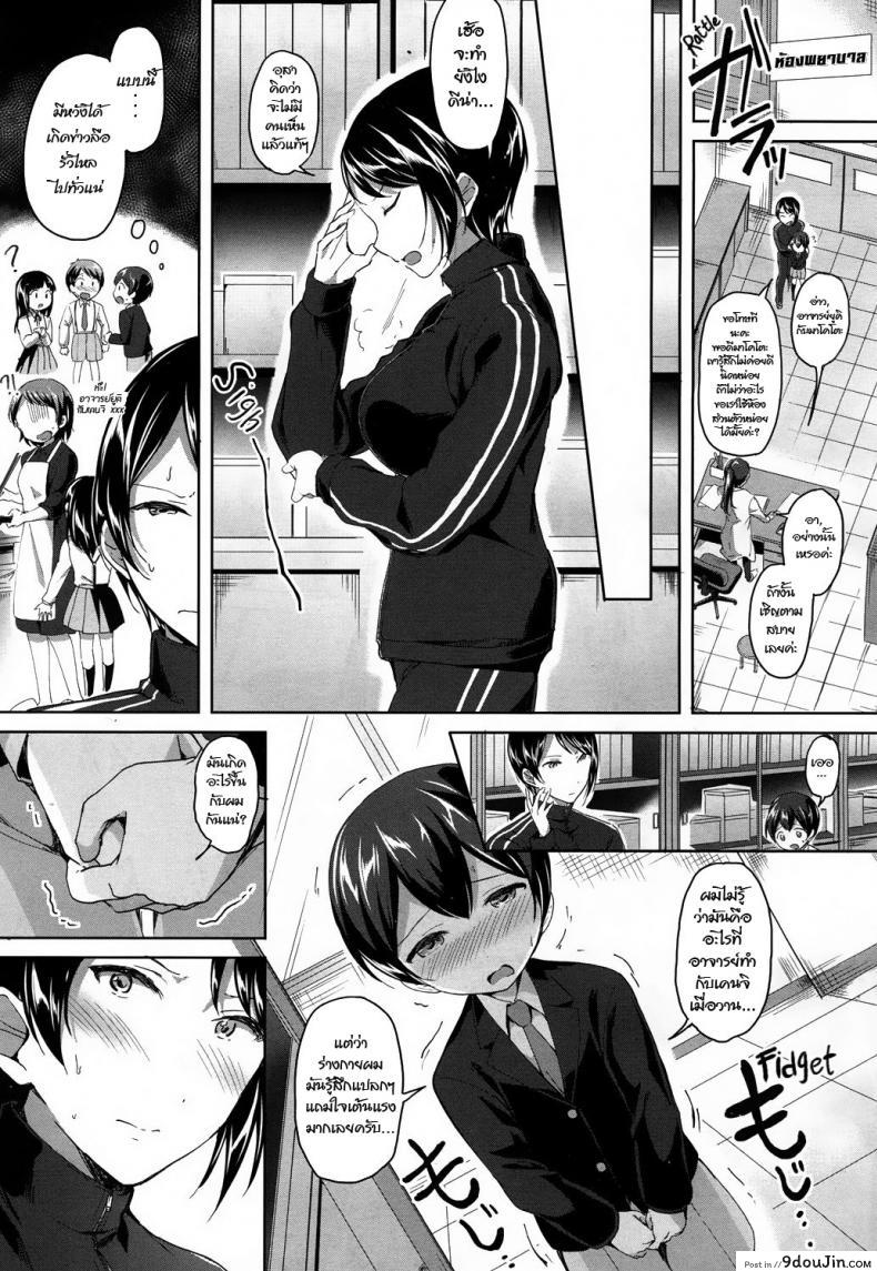 อ่านโดจิน ความลับหลังเลิกเรียน [Kuguri Oimo] Mohitotsu Himitsu no Houkago | One More After-School Secret (COMIC Mugen Tensei 2018-06) แปลไทย หน้าที่ 11
