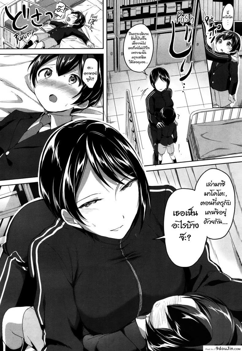 อ่านโดจิน ความลับหลังเลิกเรียน [Kuguri Oimo] Mohitotsu Himitsu no Houkago | One More After-School Secret (COMIC Mugen Tensei 2018-06) แปลไทย หน้าที่ 12