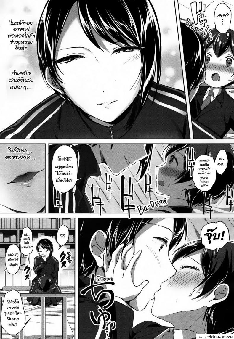 อ่านโดจิน ความลับหลังเลิกเรียน [Kuguri Oimo] Mohitotsu Himitsu no Houkago | One More After-School Secret (COMIC Mugen Tensei 2018-06) แปลไทย หน้าที่ 13
