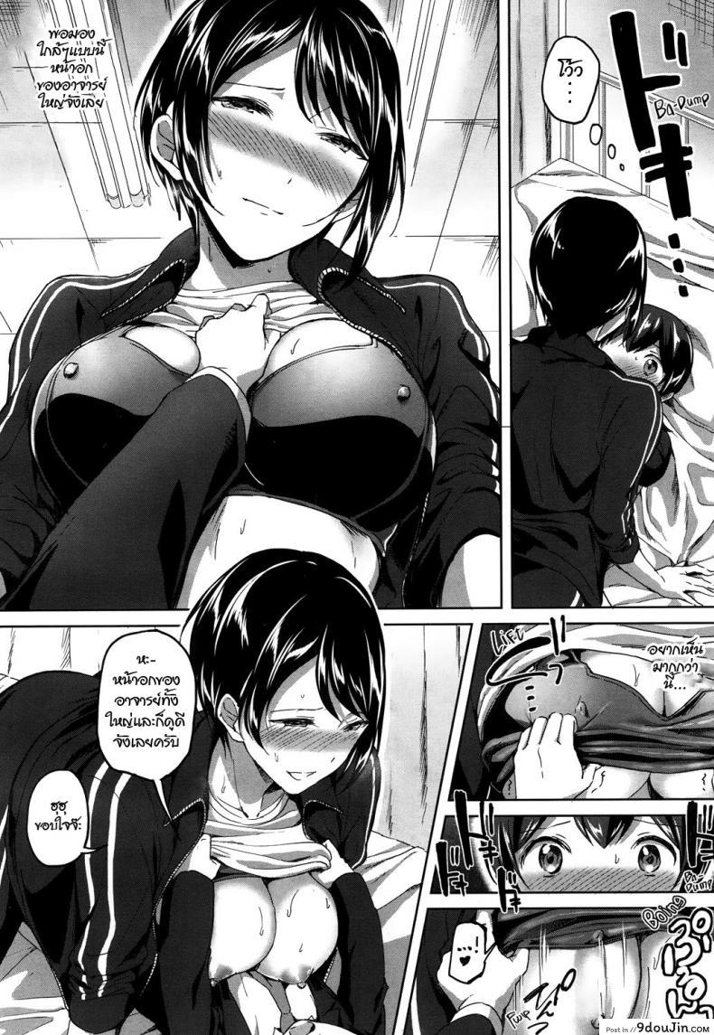 อ่านโดจิน ความลับหลังเลิกเรียน [Kuguri Oimo] Mohitotsu Himitsu no Houkago | One More After-School Secret (COMIC Mugen Tensei 2018-06) แปลไทย หน้าที่ 16