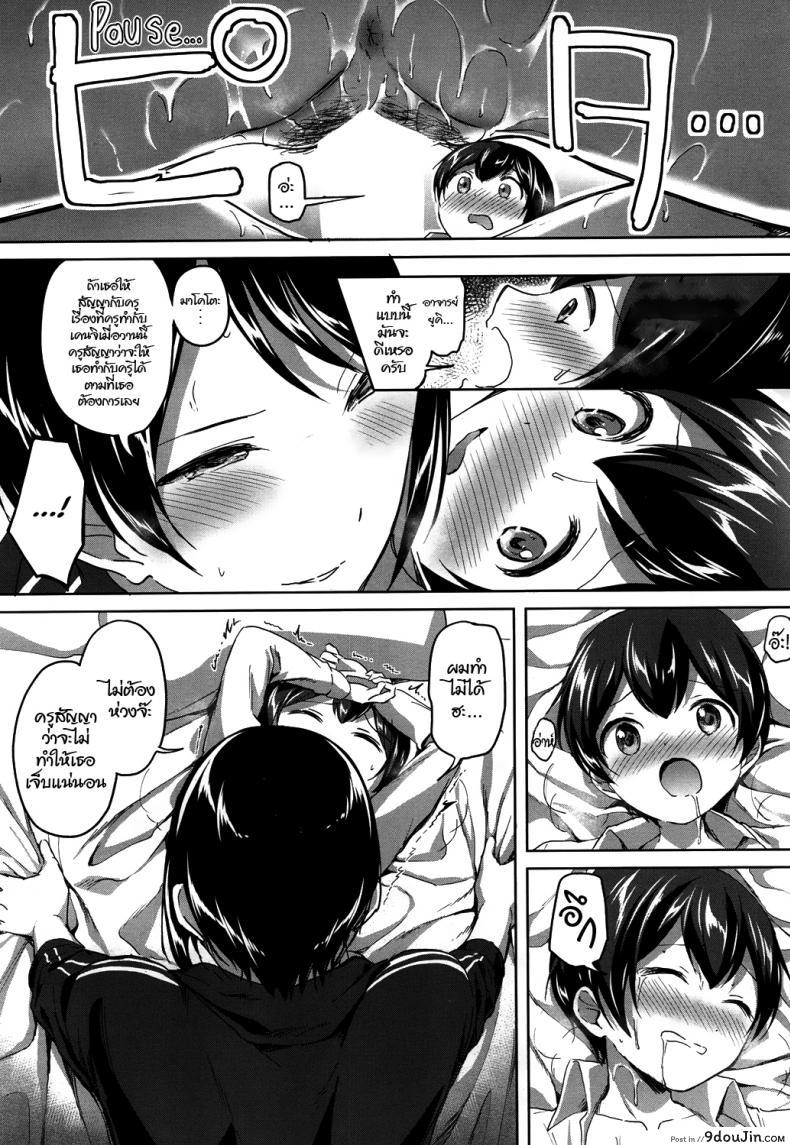 อ่านโดจิน ความลับหลังเลิกเรียน [Kuguri Oimo] Mohitotsu Himitsu no Houkago | One More After-School Secret (COMIC Mugen Tensei 2018-06) แปลไทย หน้าที่ 30