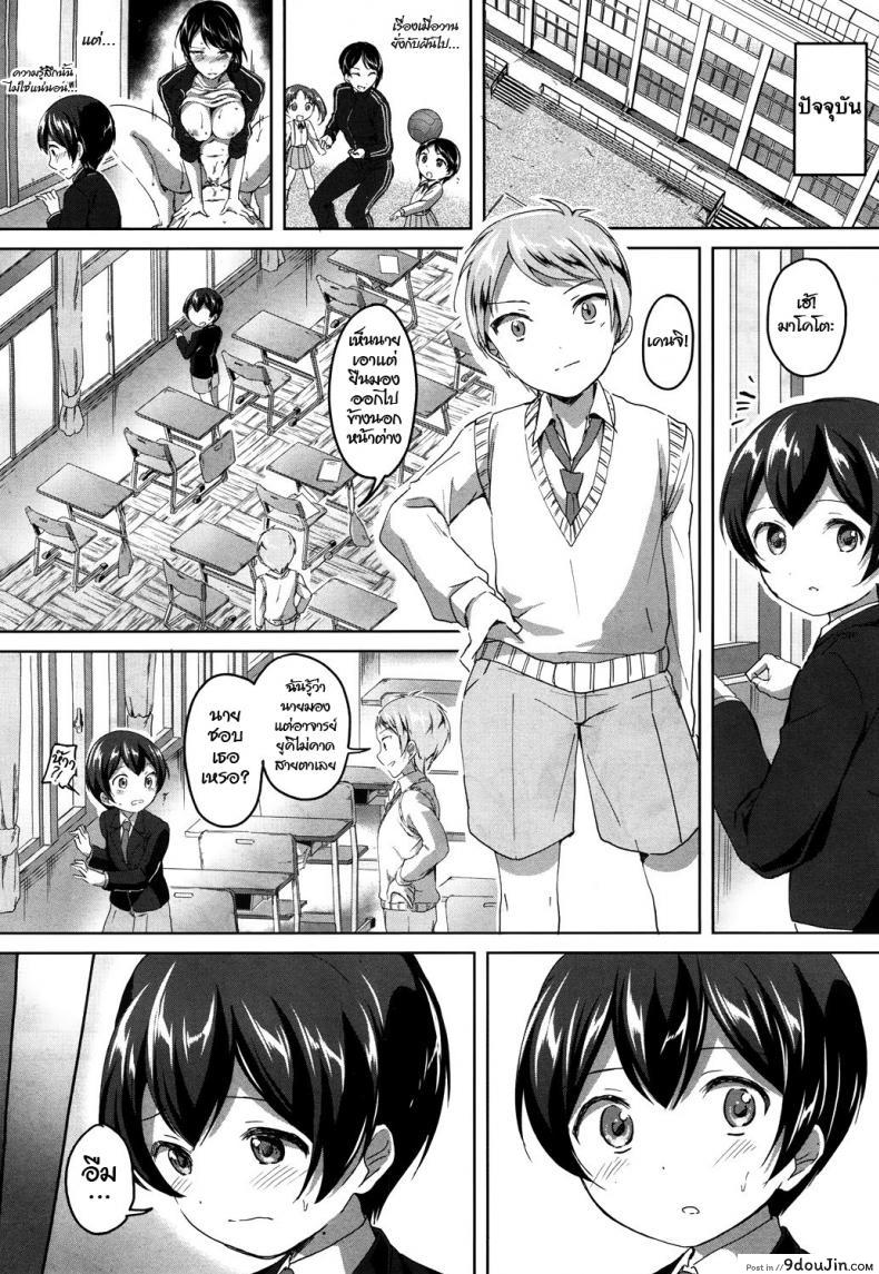 อ่านโดจิน ความลับหลังเลิกเรียน [Kuguri Oimo] Mohitotsu Himitsu no Houkago | One More After-School Secret (COMIC Mugen Tensei 2018-06) แปลไทย หน้าที่ 36