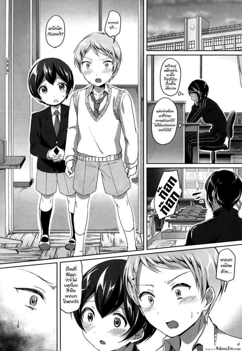 อ่านโดจิน ความลับหลังเลิกเรียน [Kuguri Oimo] Mohitotsu Himitsu no Houkago | One More After-School Secret (COMIC Mugen Tensei 2018-06) แปลไทย หน้าที่ 37