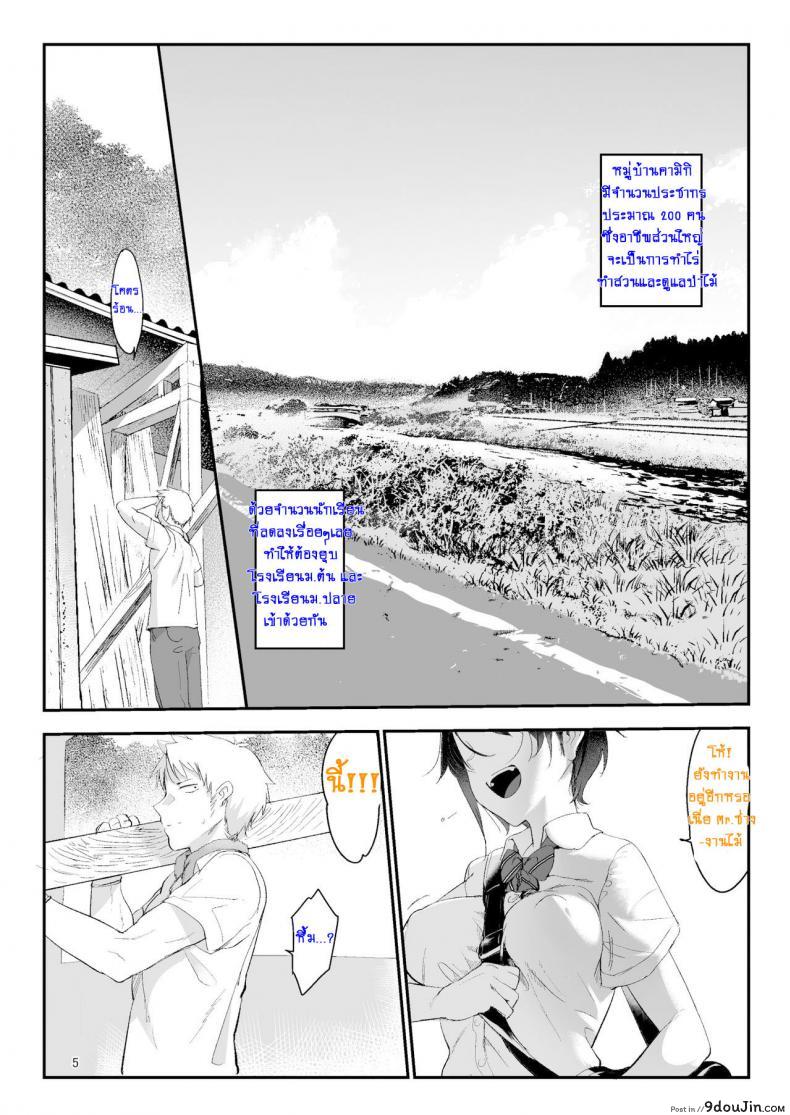 อ่านโดจิน เพื่อนหรือแฟนก็ได้หมด [SHIS (Z-ton)] Mesudachi | Boyish Girl Friend แปลไทย หน้าที่ 6