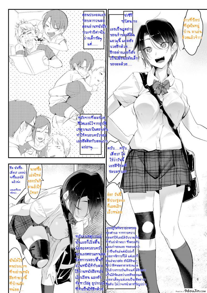 อ่านโดจิน เพื่อนหรือแฟนก็ได้หมด [SHIS (Z-ton)] Mesudachi | Boyish Girl Friend แปลไทย หน้าที่ 7