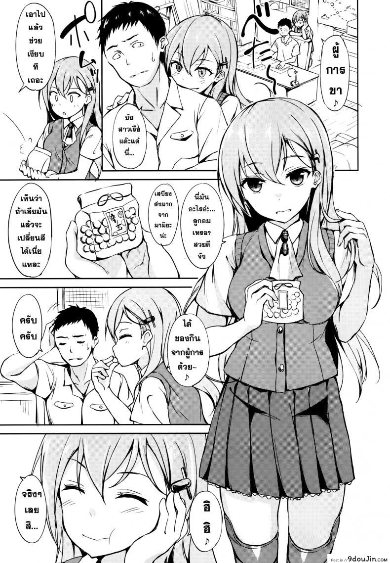 อ่านโดจิน รสชาติของมิ้น [Dream Halls! (Tsuzuri)] Shoujo Kawaridama หน้าที่ 2