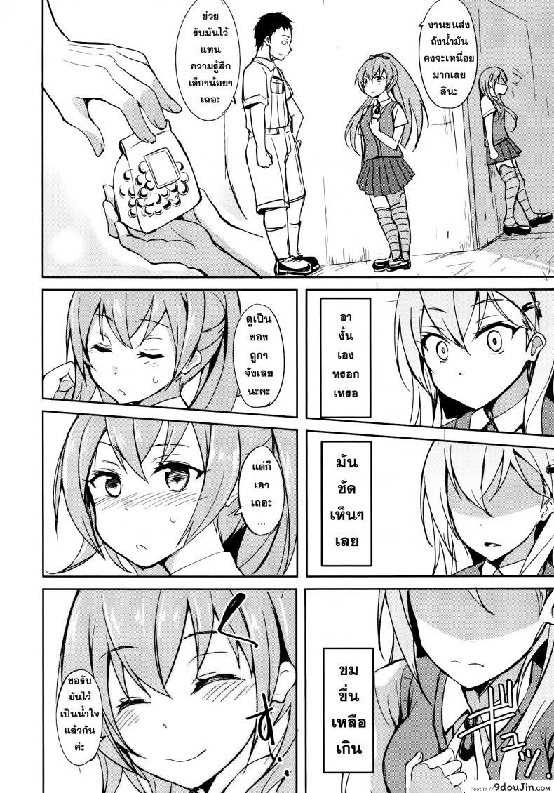 อ่านโดจิน รสชาติของมิ้น [Dream Halls! (Tsuzuri)] Shoujo Kawaridama แปลไทย หน้าที่ 5