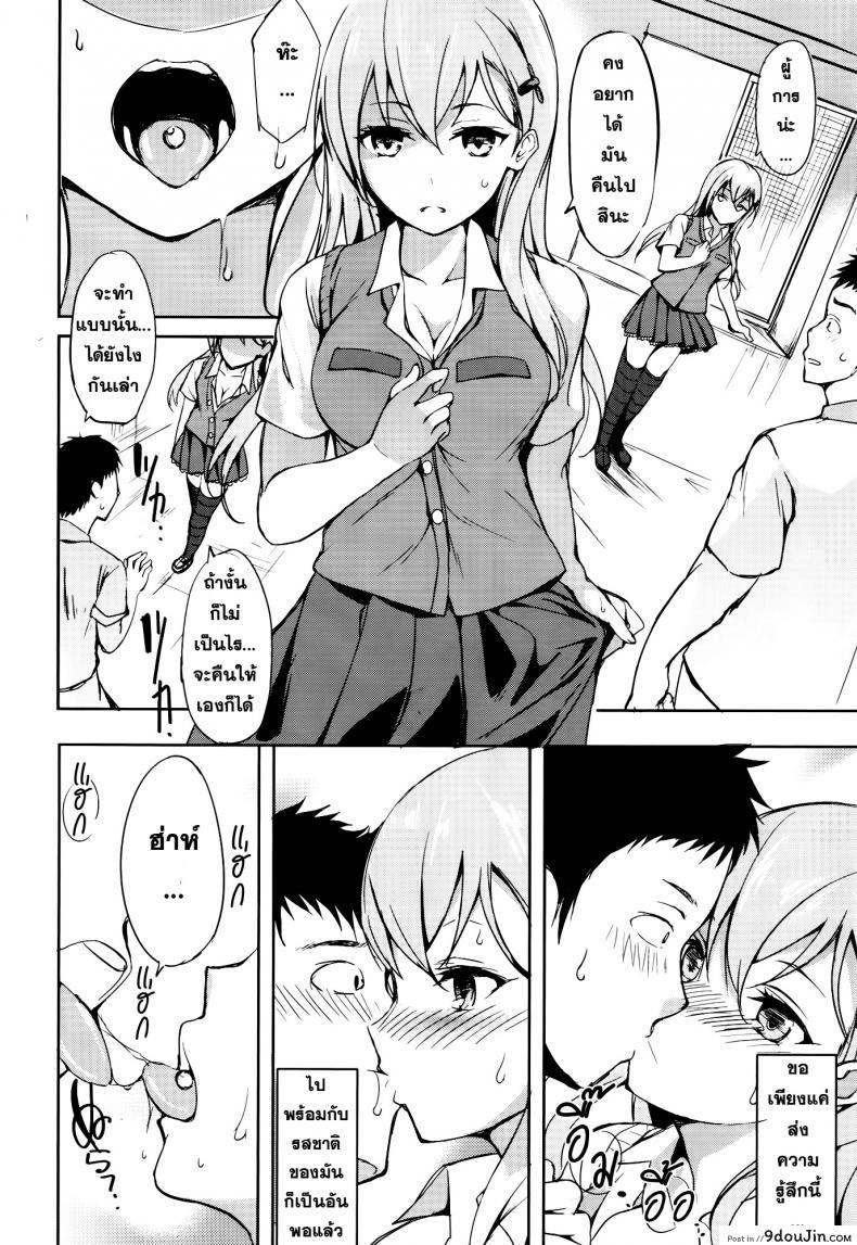 อ่านโดจิน รสชาติของมิ้น [Dream Halls! (Tsuzuri)] Shoujo Kawaridama แปลไทย หน้าที่ 7