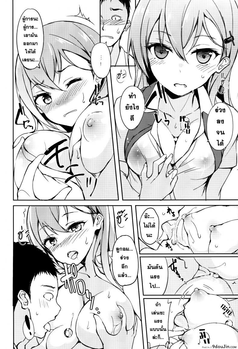 อ่านโดจิน รสชาติของมิ้น [Dream Halls! (Tsuzuri)] Shoujo Kawaridama แปลไทย หน้าที่ 9