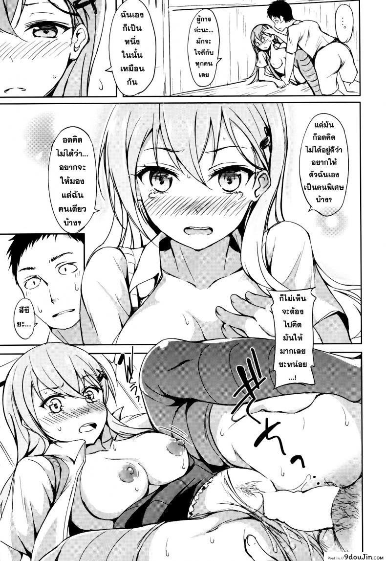 อ่านโดจิน รสชาติของมิ้น [Dream Halls! (Tsuzuri)] Shoujo Kawaridama แปลไทย หน้าที่ 12