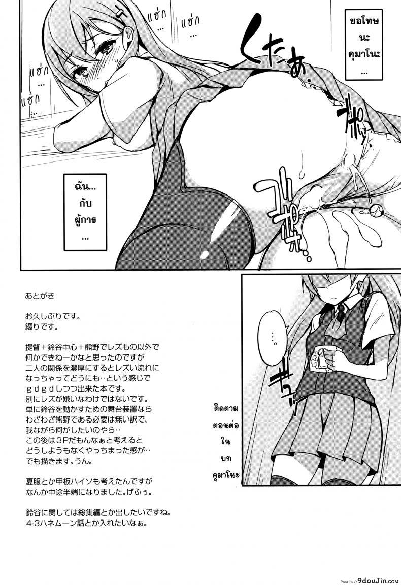อ่านโดจิน รสชาติของมิ้น [Dream Halls! (Tsuzuri)] Shoujo Kawaridama แปลไทย หน้าที่ 17