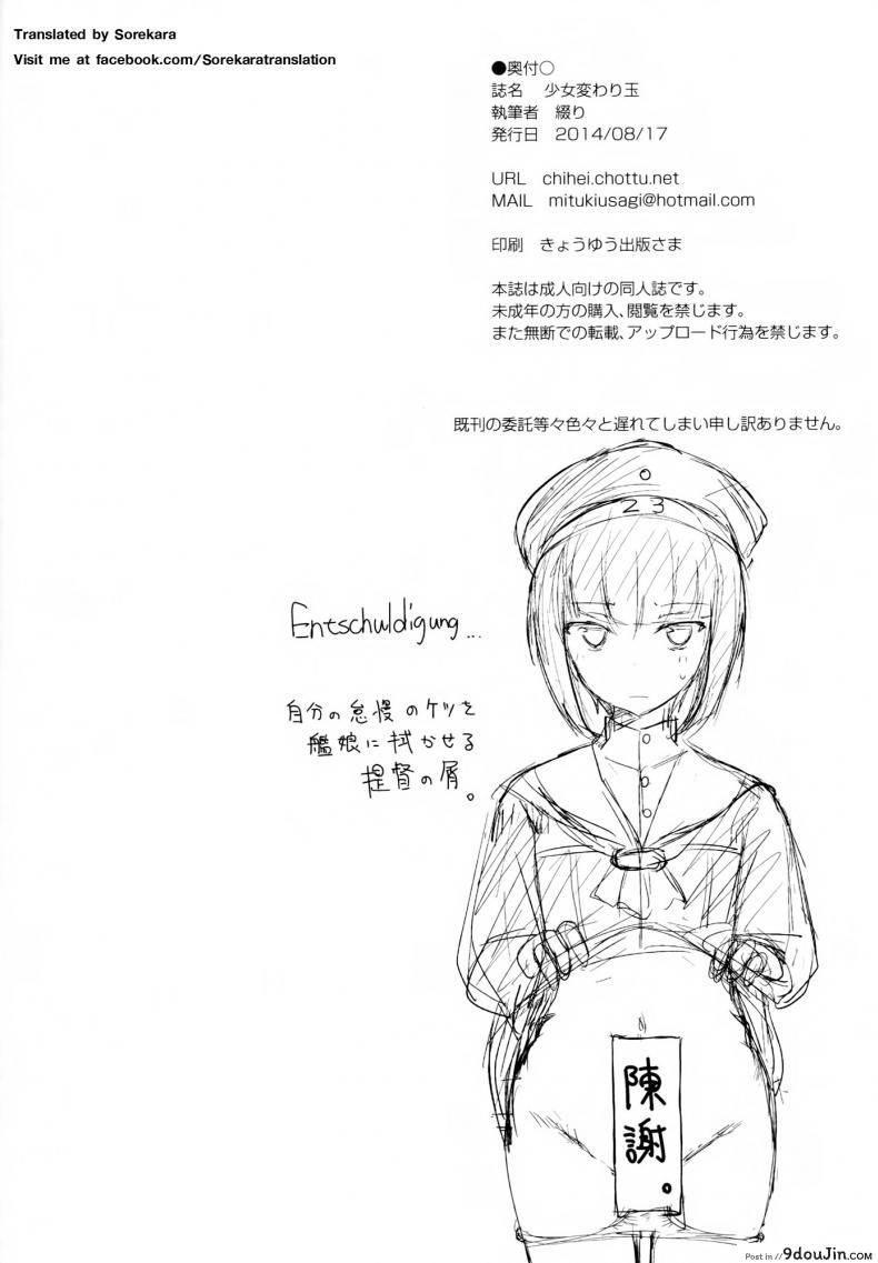 อ่านโดจิน รสชาติของมิ้น [Dream Halls! (Tsuzuri)] Shoujo Kawaridama แปลไทย หน้าที่ 23