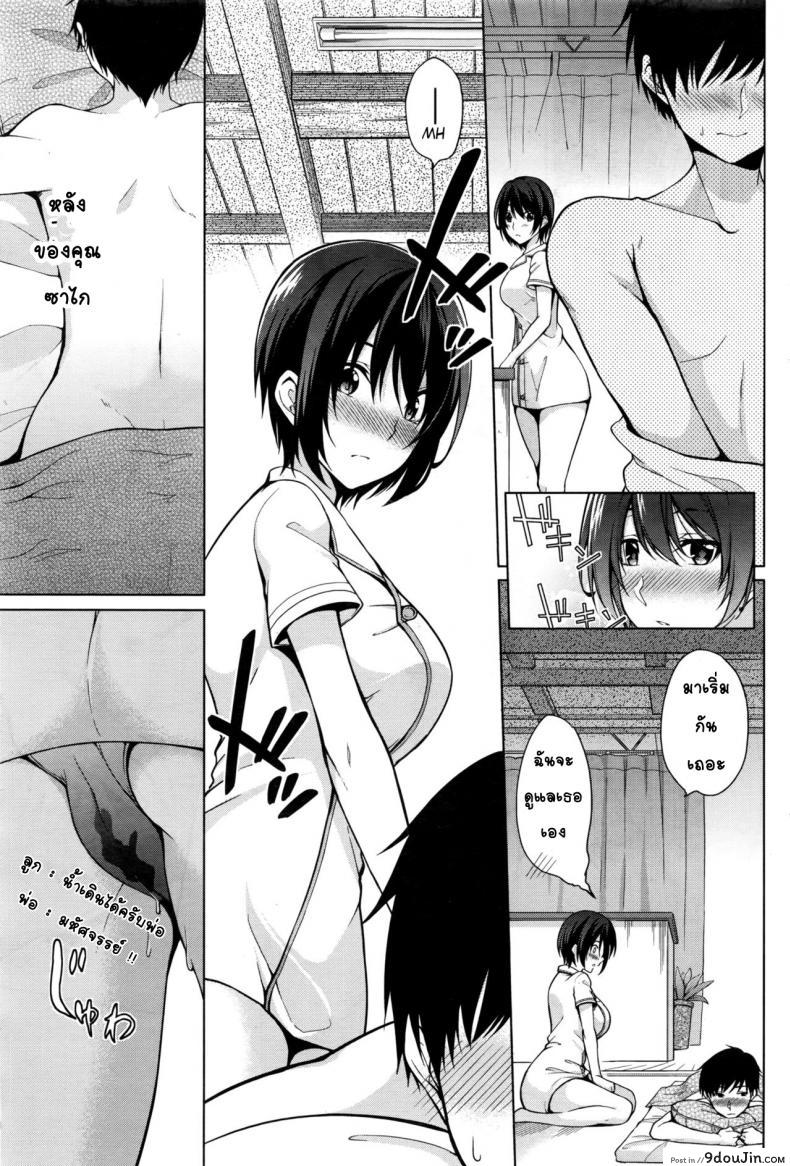 อ่านโดจิน นวด นาบ สไลด์หนอน [Yukino] Tokubetsu Eigyou Itashimasu (Namaiki! 2016-11) แปลไทย หน้าที่ 5
