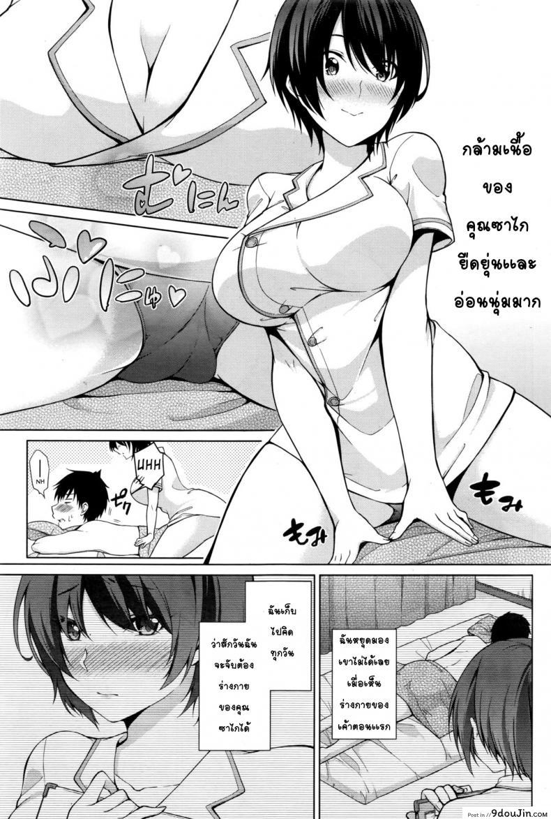 อ่านโดจิน นวด นาบ สไลด์หนอน [Yukino] Tokubetsu Eigyou Itashimasu (Namaiki! 2016-11) แปลไทย หน้าที่ 7