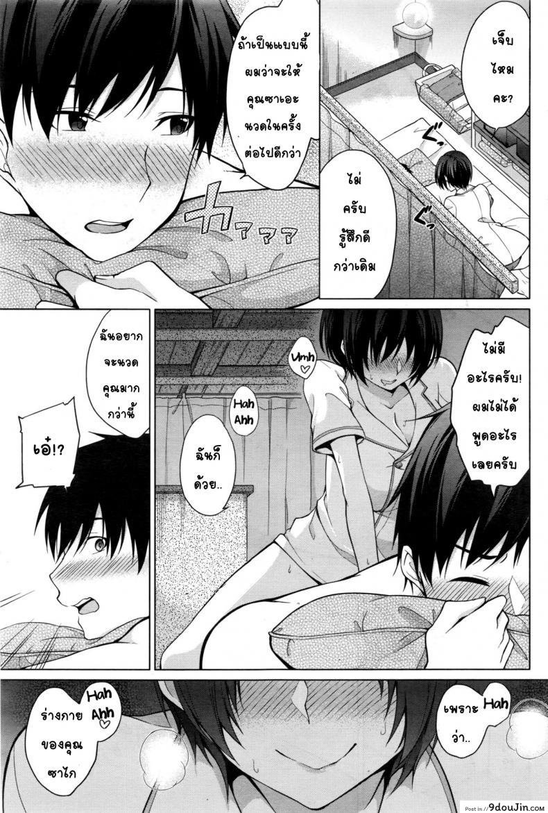 อ่านโดจิน นวด นาบ สไลด์หนอน [Yukino] Tokubetsu Eigyou Itashimasu (Namaiki! 2016-11) แปลไทย หน้าที่ 9