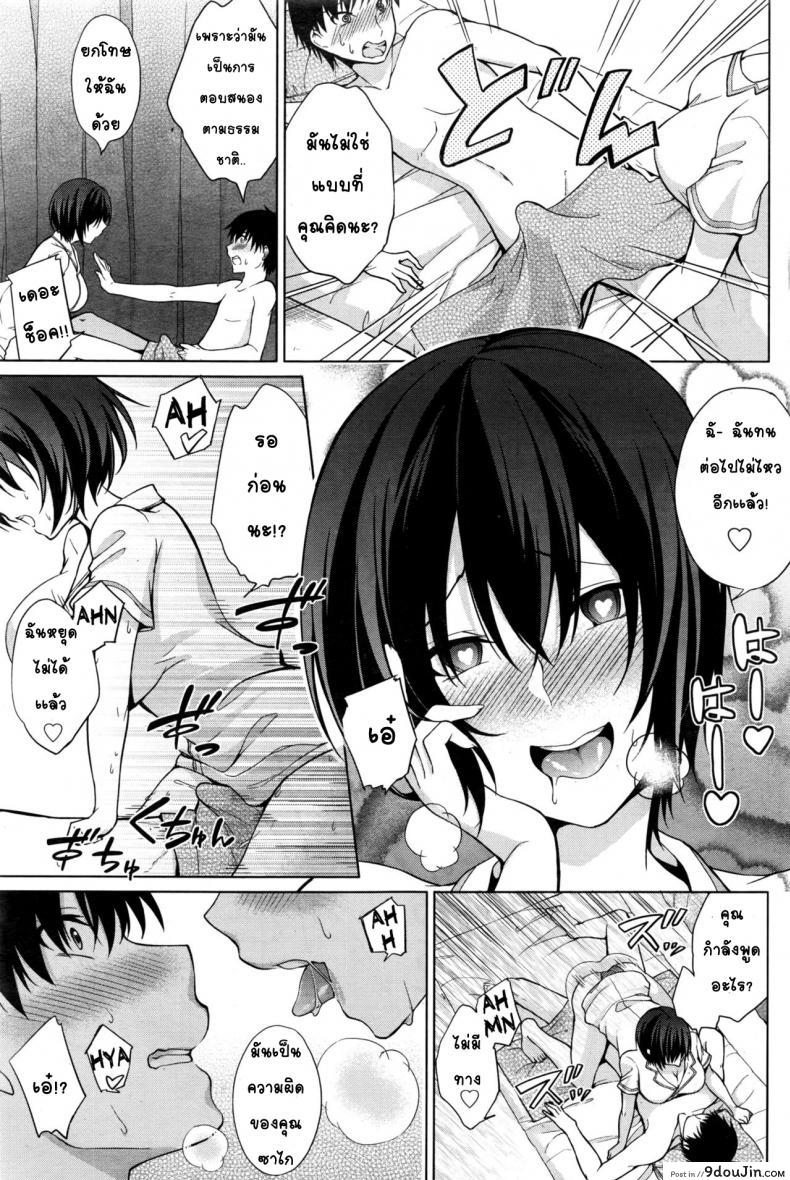 อ่านโดจิน นวด นาบ สไลด์หนอน [Yukino] Tokubetsu Eigyou Itashimasu (Namaiki! 2016-11) แปลไทย หน้าที่ 11