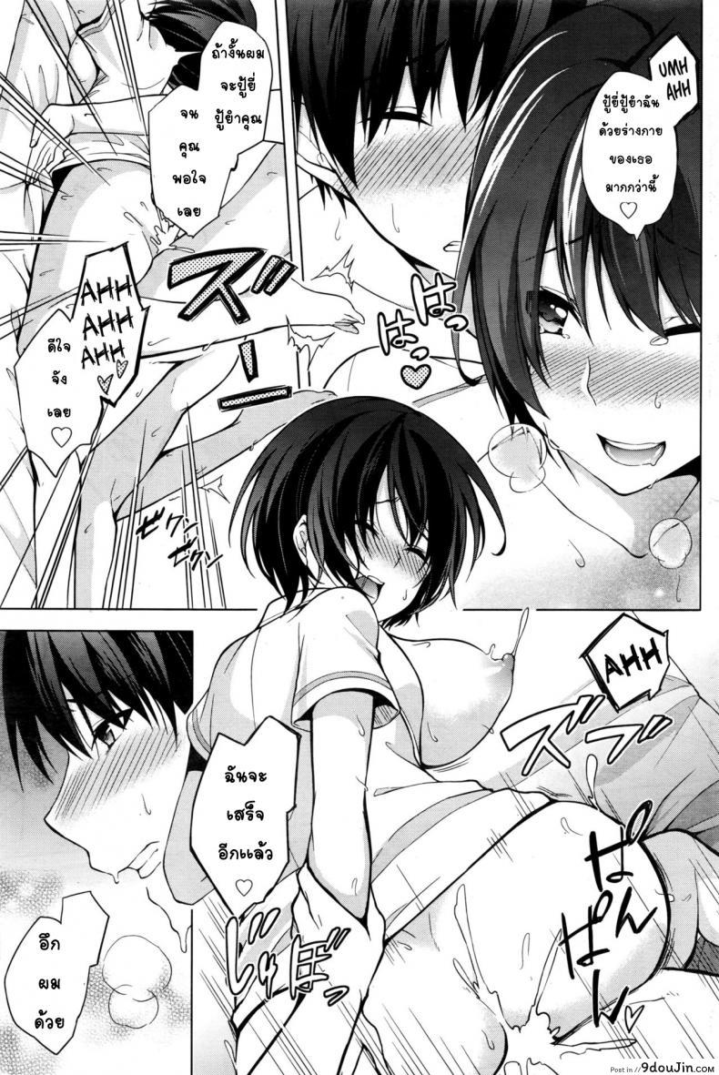 อ่านโดจิน นวด นาบ สไลด์หนอน [Yukino] Tokubetsu Eigyou Itashimasu (Namaiki! 2016-11) แปลไทย หน้าที่ 15