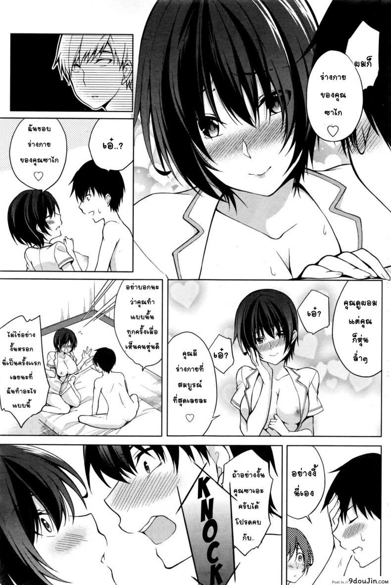 อ่านโดจิน นวด นาบ สไลด์หนอน [Yukino] Tokubetsu Eigyou Itashimasu (Namaiki! 2016-11) แปลไทย หน้าที่ 17