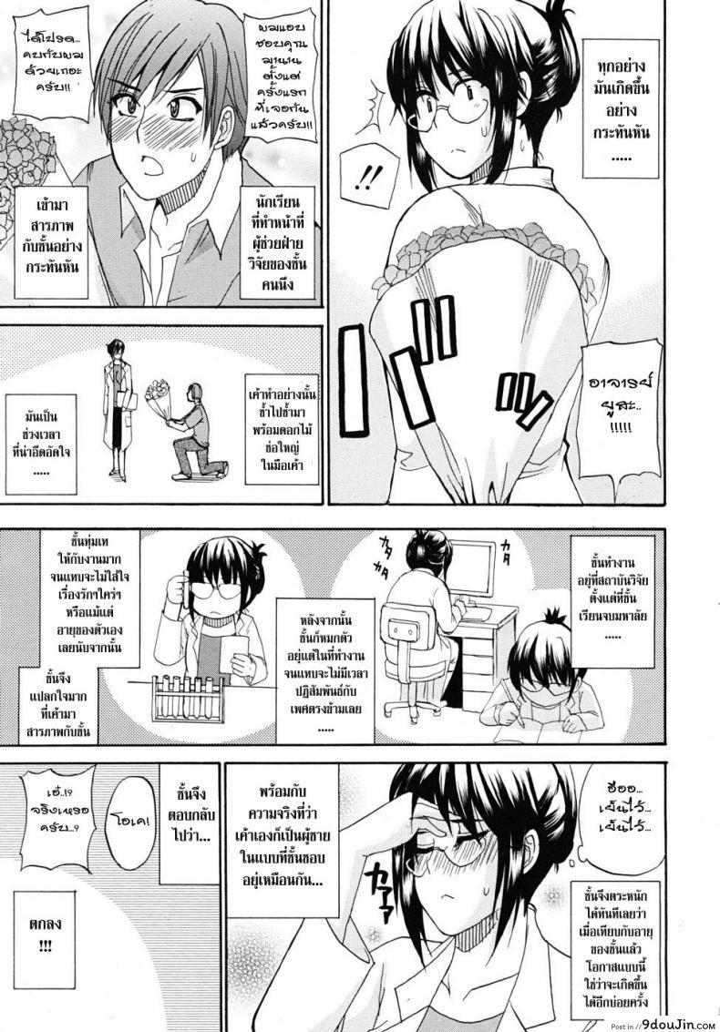 อ่านโดจิน ความรู้สึกที่ห่างหาย [Shunjou Shuusuke] Natural หน้าที่ 5