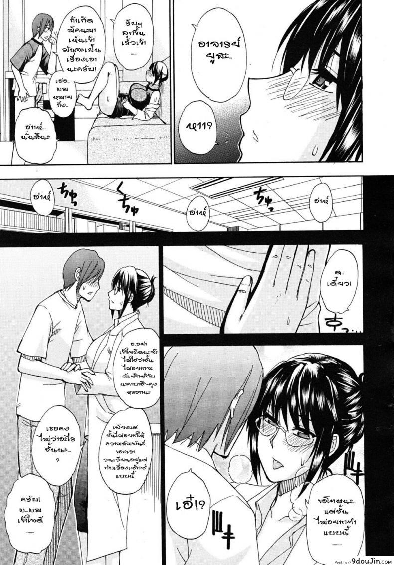 อ่านโดจิน ความรู้สึกที่ห่างหาย [Shunjou Shuusuke] Natural แปลไทย หน้าที่ 9