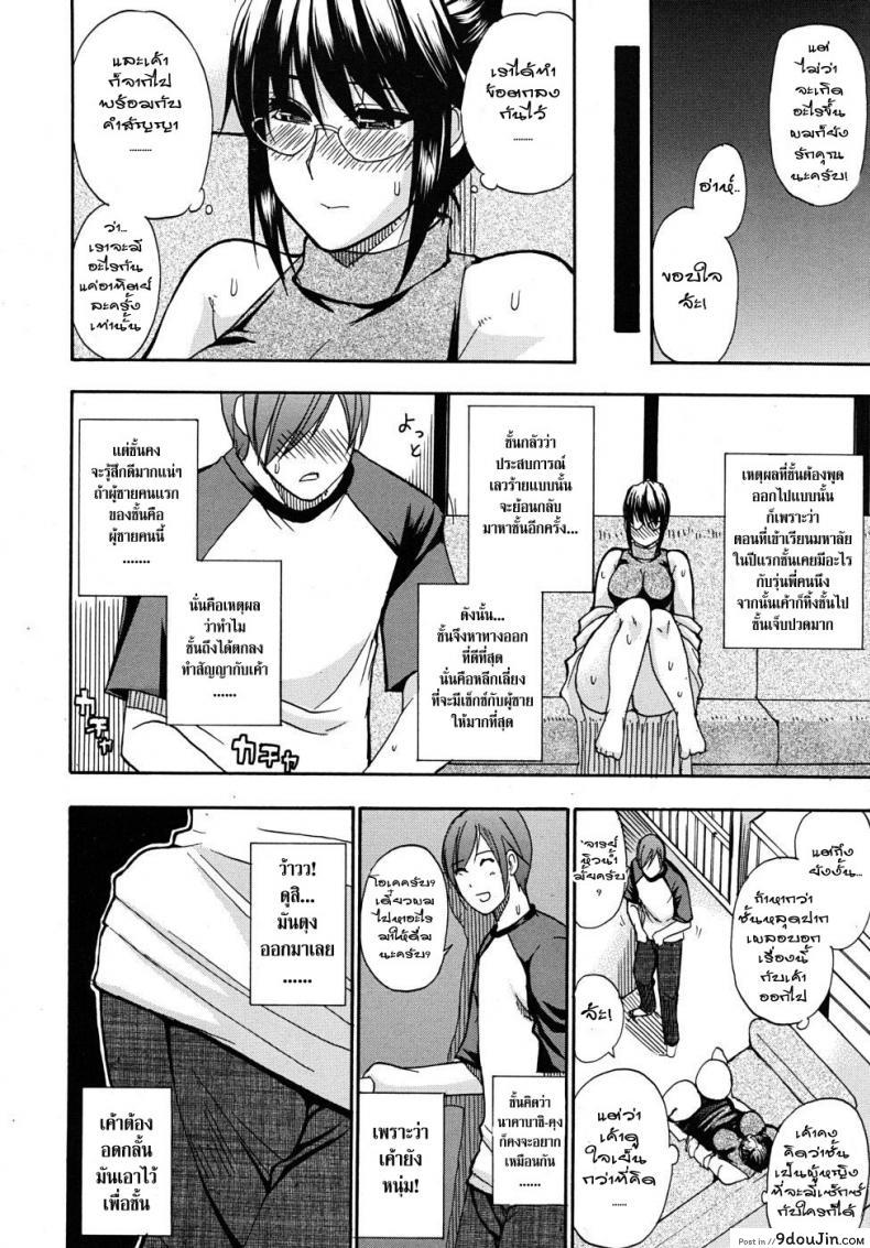 อ่านโดจิน ความรู้สึกที่ห่างหาย [Shunjou Shuusuke] Natural แปลไทย หน้าที่ 10