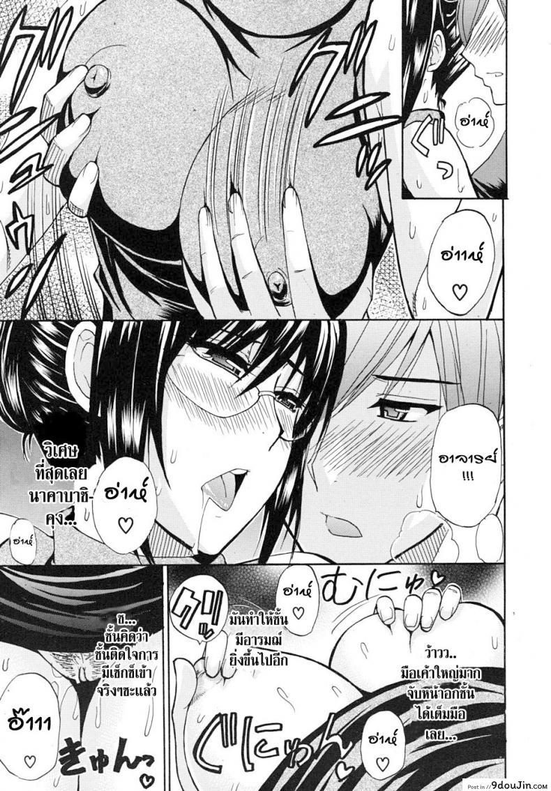 อ่านโดจิน ความรู้สึกที่ห่างหาย [Shunjou Shuusuke] Natural แปลไทย หน้าที่ 15