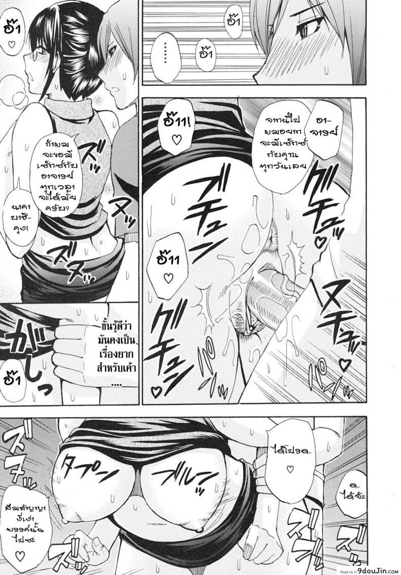 อ่านโดจิน ความรู้สึกที่ห่างหาย [Shunjou Shuusuke] Natural แปลไทย หน้าที่ 17