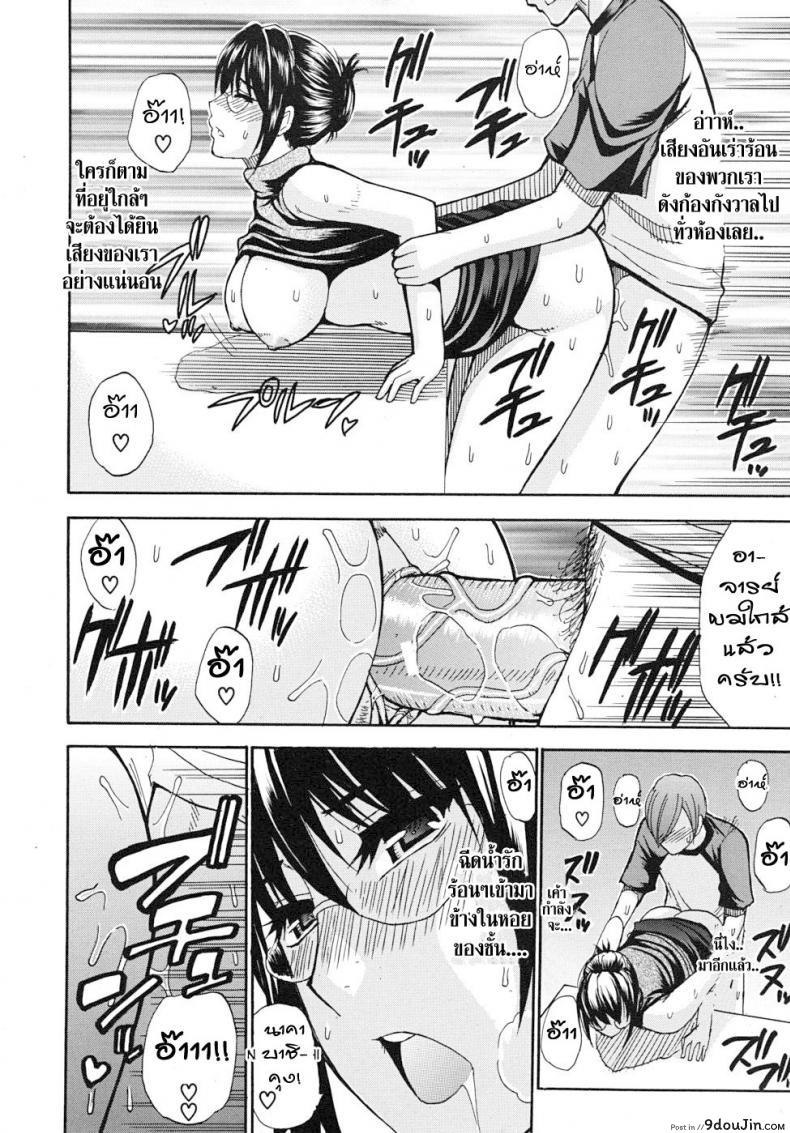 อ่านโดจิน ความรู้สึกที่ห่างหาย [Shunjou Shuusuke] Natural แปลไทย หน้าที่ 18