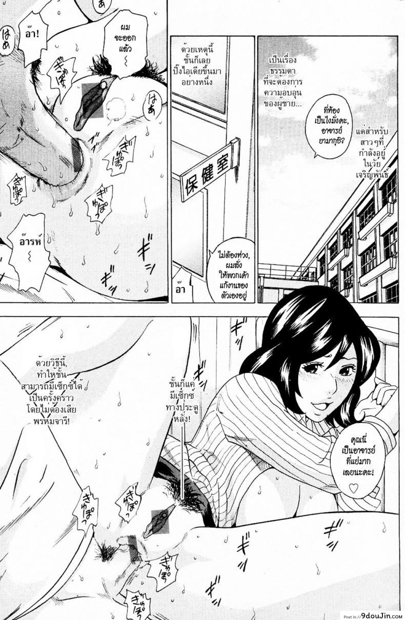 อ่านโดจิน อาจารย์สาวผู้รักษาพรหมจารี [Tange Suzuki] Anal Sensei หน้าที่ 3