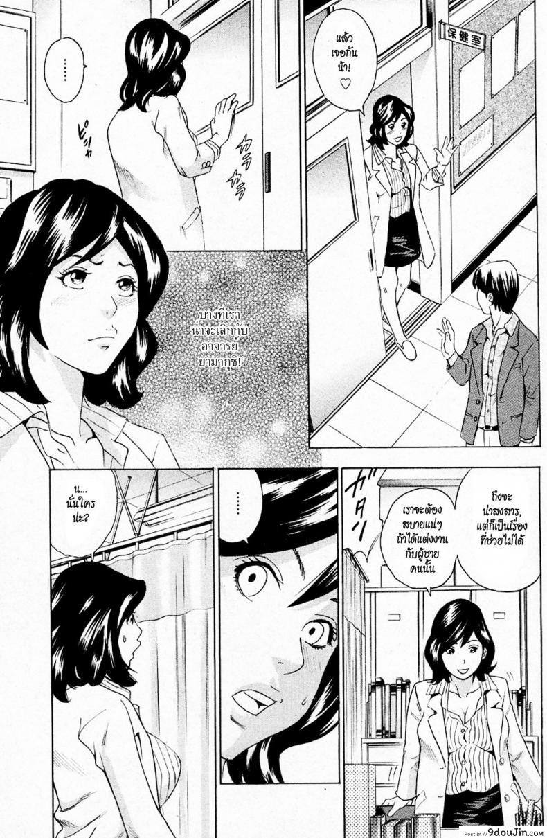 อ่านโดจิน อาจารย์สาวผู้รักษาพรหมจารี [Tange Suzuki] Anal Sensei หน้าที่ 5