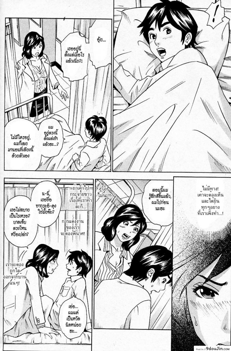 อ่านโดจิน อาจารย์สาวผู้รักษาพรหมจารี [Tange Suzuki] Anal Sensei หน้าที่ 6