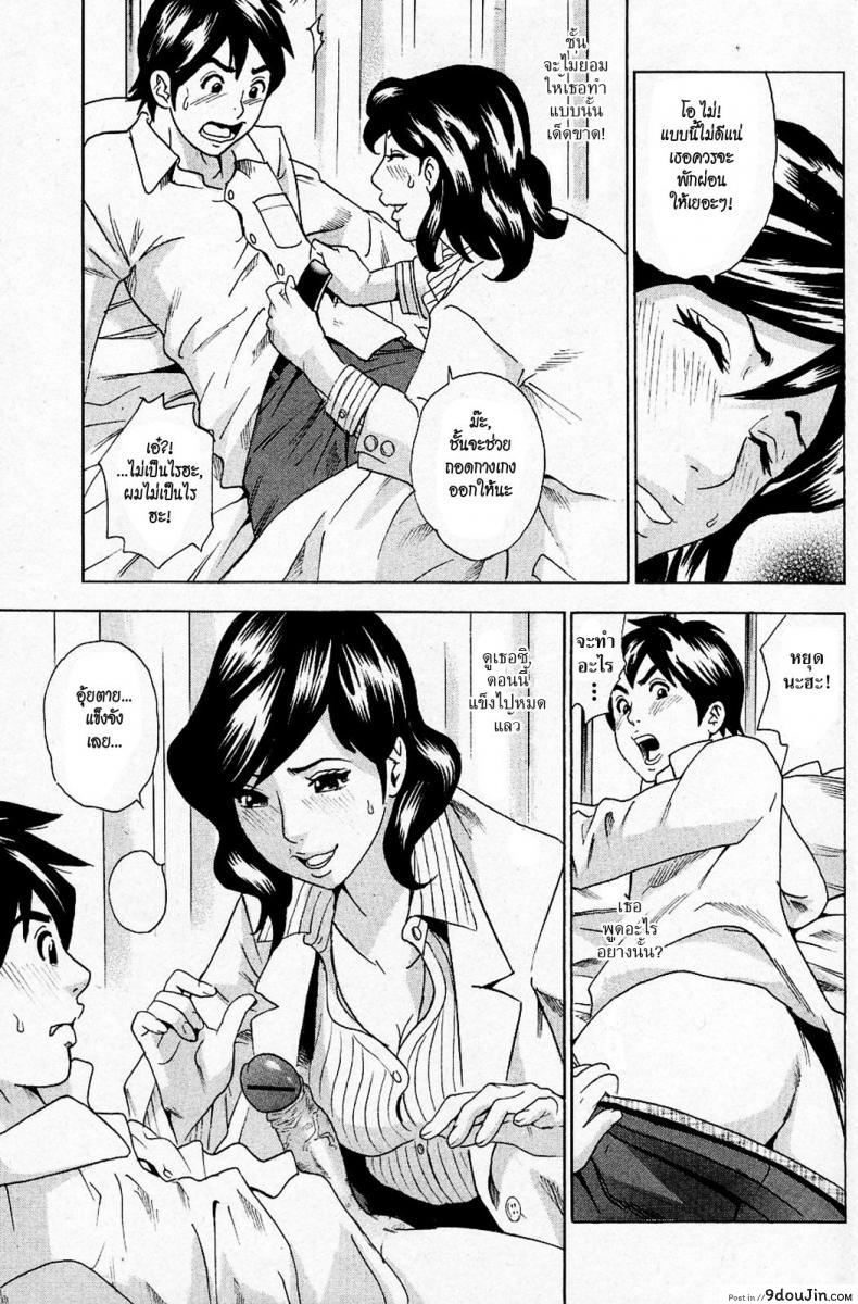 อ่านโดจิน อาจารย์สาวผู้รักษาพรหมจารี [Tange Suzuki] Anal Sensei อ่านฟรี หน้าที่ 7