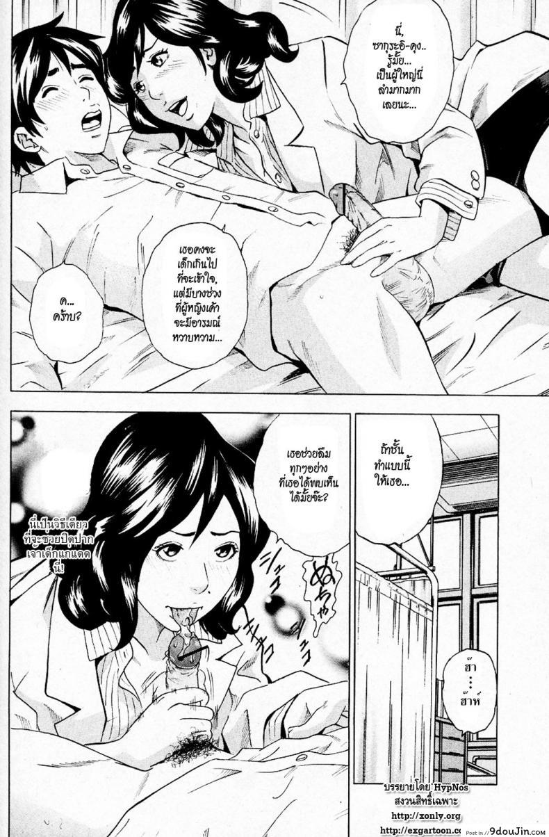 อ่านโดจิน อาจารย์สาวผู้รักษาพรหมจารี [Tange Suzuki] Anal Sensei อ่านฟรี หน้าที่ 8