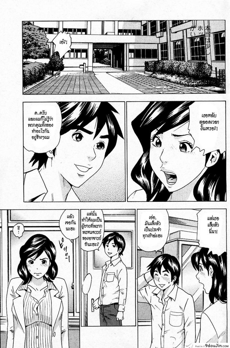 อ่านโดจิน อาจารย์สาวผู้รักษาพรหมจารี [Tange Suzuki] Anal Sensei อ่านฟรี หน้าที่ 15