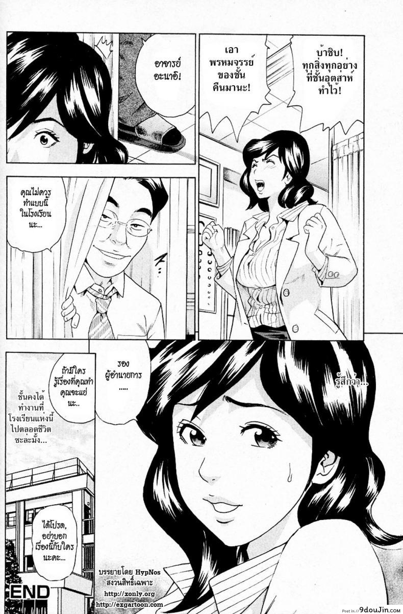 อ่านโดจิน อาจารย์สาวผู้รักษาพรหมจารี [Tange Suzuki] Anal Sensei อ่านฟรี หน้าที่ 16