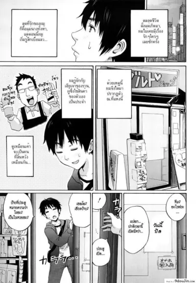 เหตุเกิด ณ ร้านเซ็กซ์ช็อป [Coelacanth] Splash แปลไทย