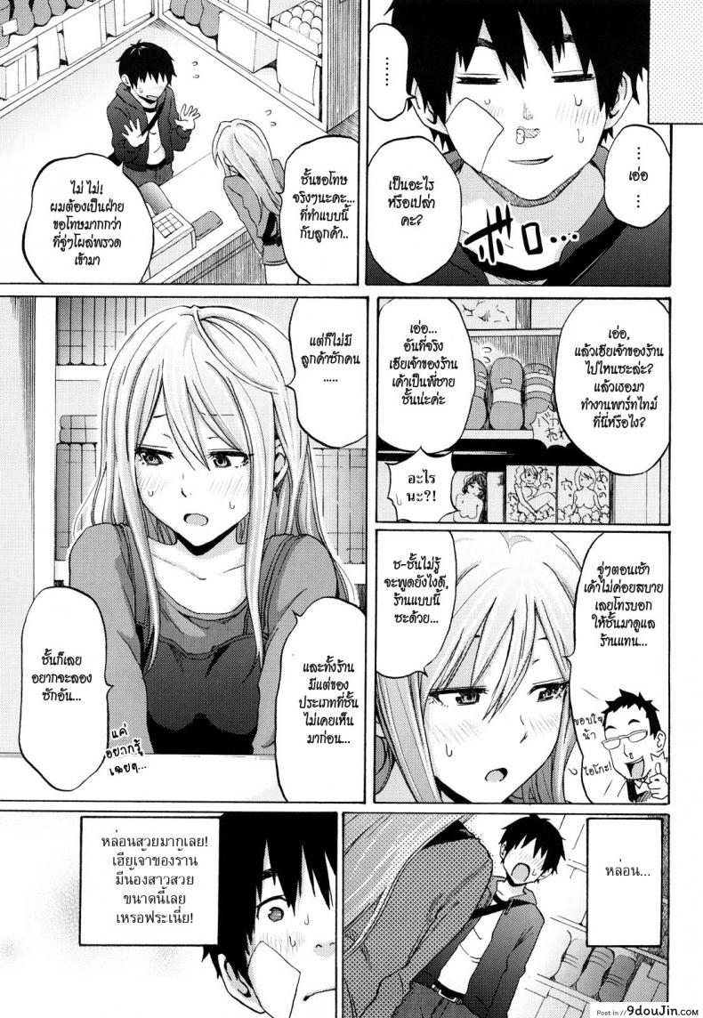 อ่านโดจิน เหตุเกิด ณ ร้านเซ็กซ์ช็อป [Coelacanth] Splash หน้าที่ 3