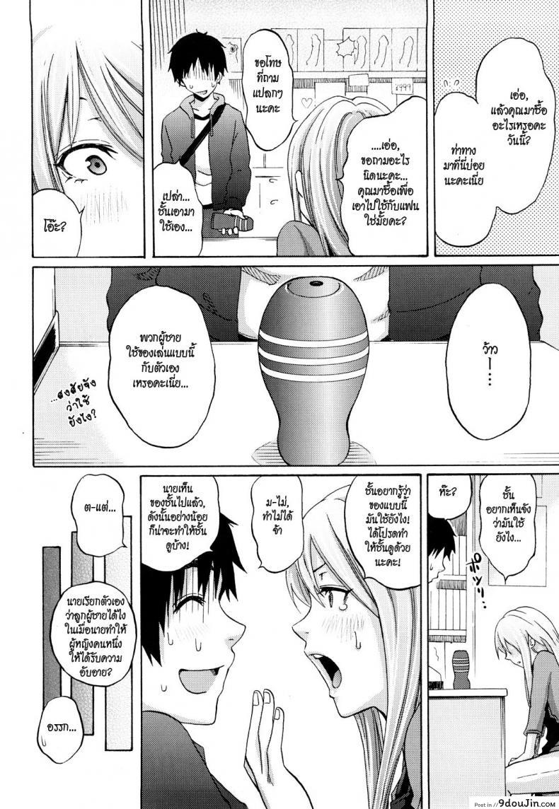 อ่านโดจิน เหตุเกิด ณ ร้านเซ็กซ์ช็อป [Coelacanth] Splash หน้าที่ 4