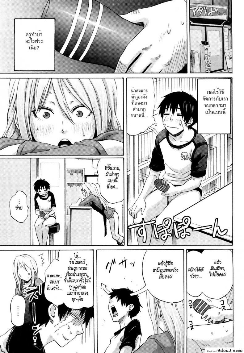 อ่านโดจิน เหตุเกิด ณ ร้านเซ็กซ์ช็อป [Coelacanth] Splash หน้าที่ 5
