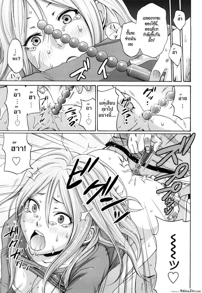 อ่านโดจิน เหตุเกิด ณ ร้านเซ็กซ์ช็อป [Coelacanth] Splash แปลไทย หน้าที่ 13
