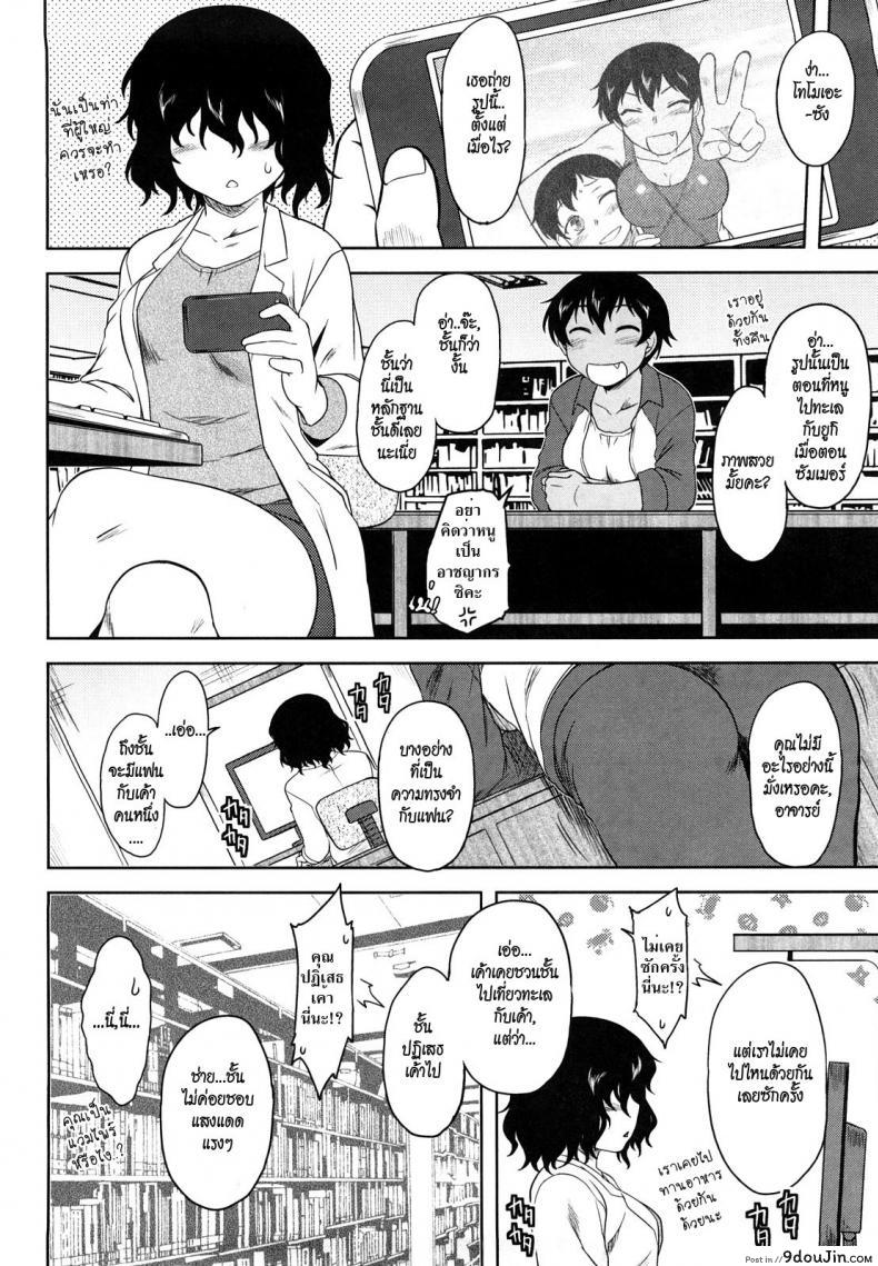 อ่านโดจิน ก็ชั้นอายนี่นา [Dr.P] Ren’ai Stampede! Ch.09 – My Midori-San หน้าที่ 2